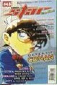 Image of Shonen Star Keren Abizzz! 45 Detektif Conan