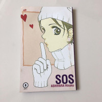 Image of SOS